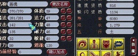 《梦幻西游无双版画魂技能攻略详解》（精通魂技）