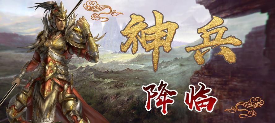 《放开那个三国》游戏神兵玩法简析（探索神兵系统）