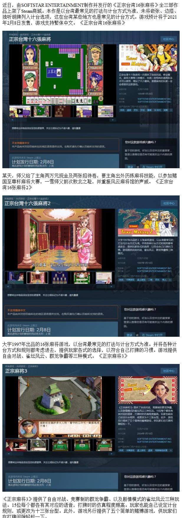 《揭秘正宗台湾十六张麻将3的绝招攻略》（从小白到高手）