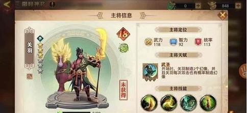 如何在《少年三国志》中转职神将（神将转职攻略分享）