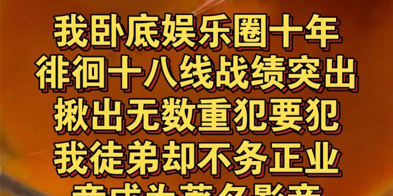 《卧底游戏——团队发现潜藏的卧底》（挖掘团队合作精神）