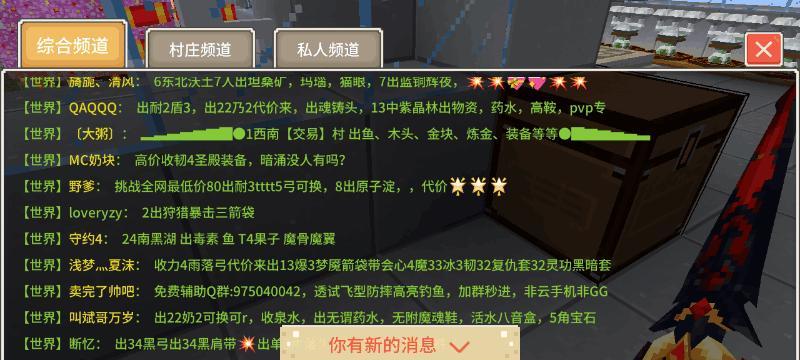 探讨奶块村庄权限设置（以游戏为例）