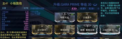 星际战甲升段位攻略（打造强大实力）