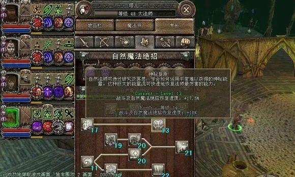 《地牢围攻2》游戏通关难点指南（攻略、技巧、玩法全解析）