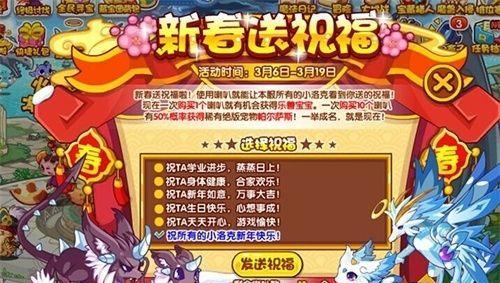 《洛克王国》游戏最强宠物排行榜（揭秘游戏中的顶级战斗伙伴）