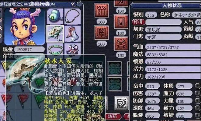 《梦幻西游》游戏中5魔加点龙宫实用性分析（优化5魔加点方案）