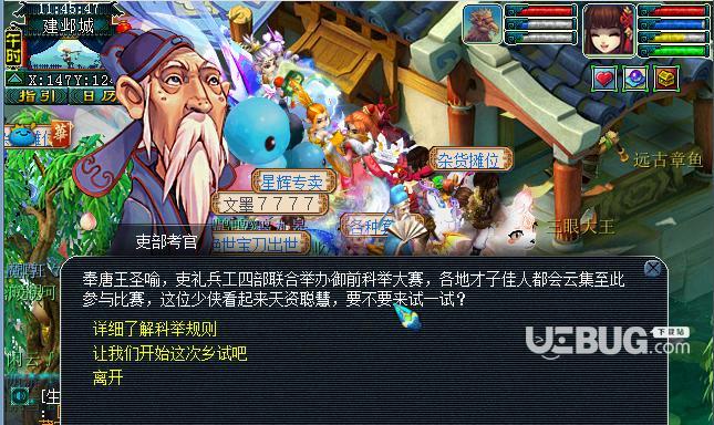 《梦幻西游》游戏帮派玄武堂任务攻略（玄武堂任务一网打尽）