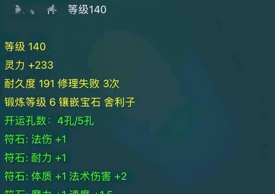 《梦幻西游》游戏装备耐久度增加攻略（如何通过合理操作提升装备耐久度）