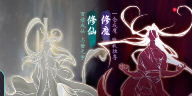 一念逍遥仙魔（解密一念逍遥仙魔强度排行）