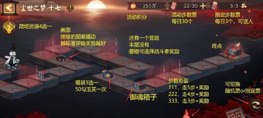 《阴阳师尘世之梦玩法详解大富翁玩法技巧》