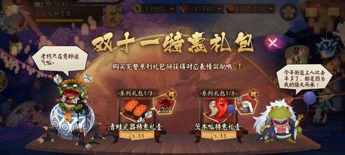 《阴阳师新引擎蓝票奖励详解》（全面解析新引擎蓝票奖励的获取方法和规则）