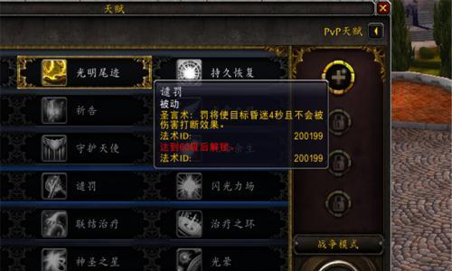 《魔兽世界80神牧必备饰品推荐》（选择合适的饰品）