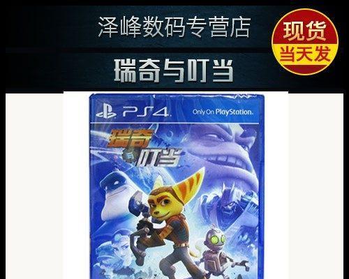 瑞奇与叮当PS4版刷武器经验攻略（详细介绍武器经验获取位置及技巧）