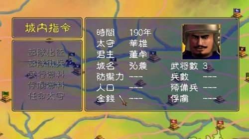 《三国群英传7》秘籍宝马篇（解锁宝马系列汽车）