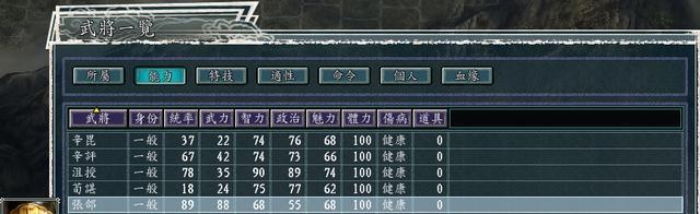 三国志11威力加强版隐藏武将攻略（揭秘隐藏武将）