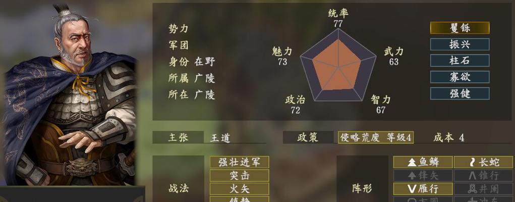 三国志14后期统一攻略（掌握统一技巧）